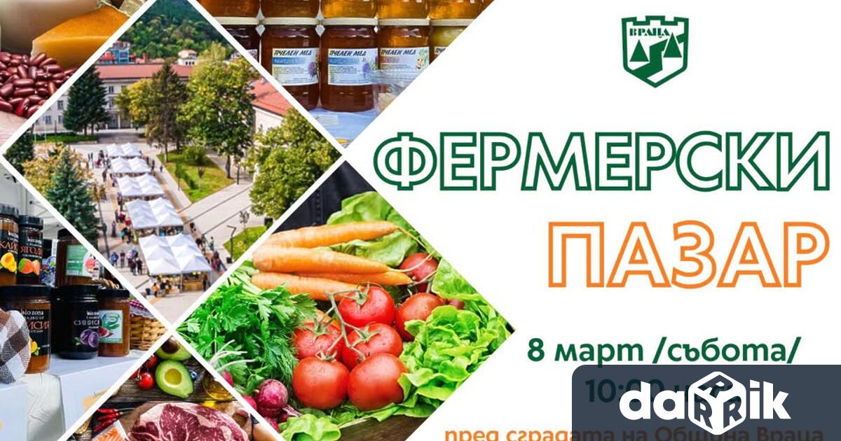 На 8 март събота ще се проведе поредното издание на