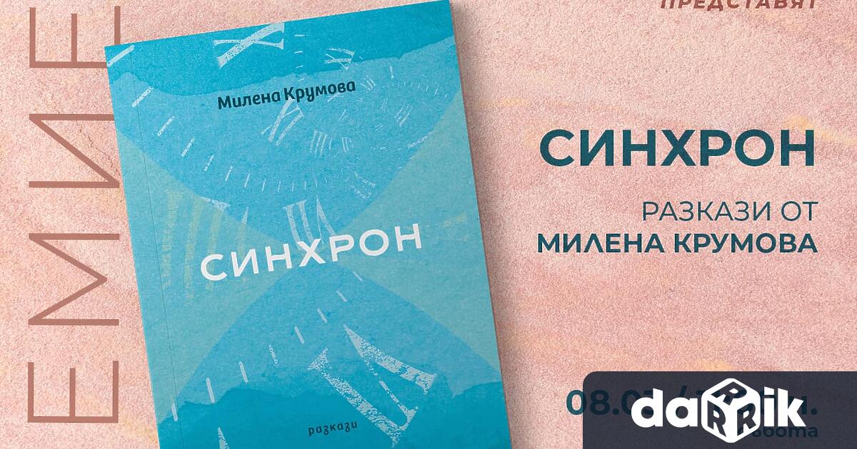 На 8 март 2025 събота от 11 00 ч в Синята