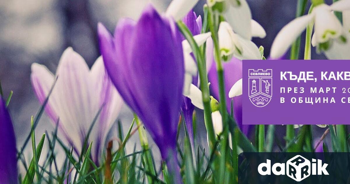 Месец мартзапочна с традиционната изложба на мартеници Бяло и червено