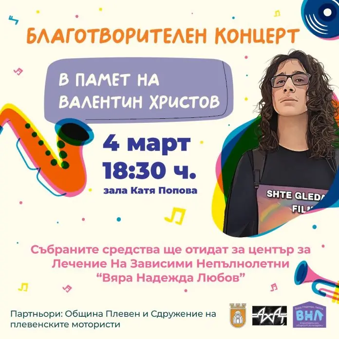  Културните прояви в Плевен за актуалната седмица 