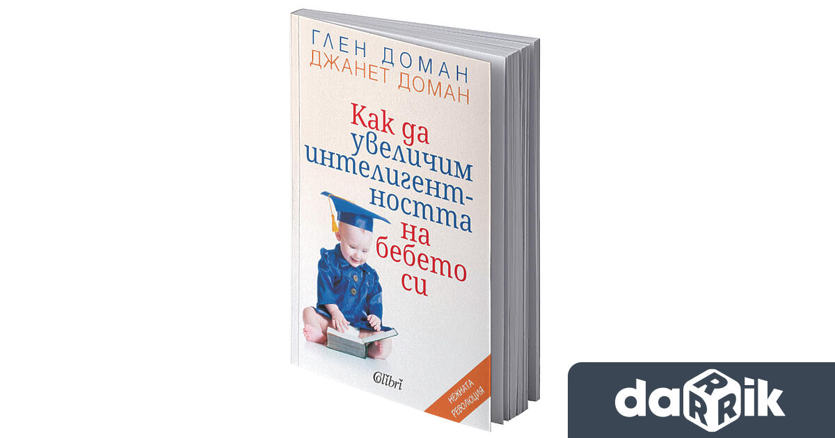 Издателство Колибри предлага на българските читатели още една книга от