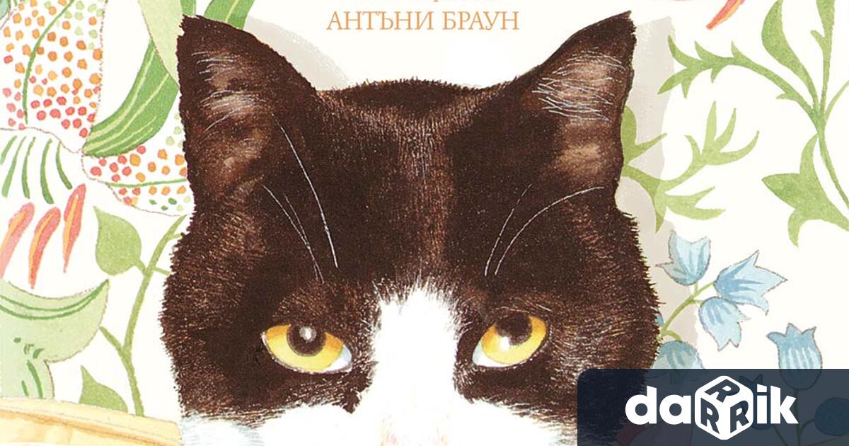 На 28 февруари почитателите на големия британски писател интелектуалец и