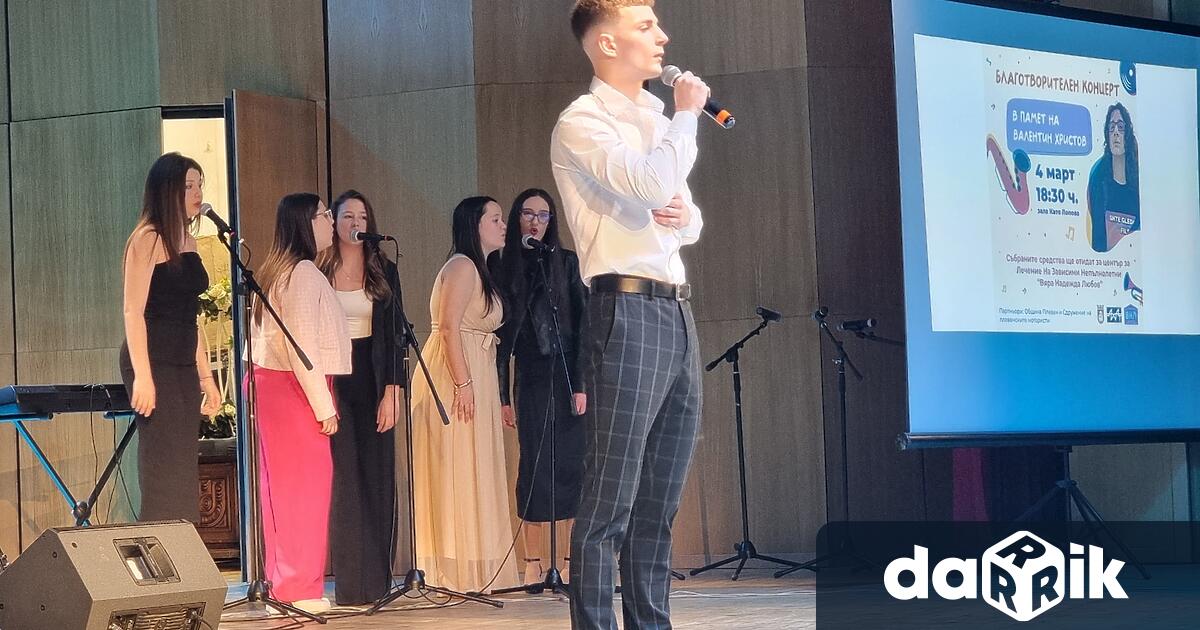 Музиканти представители на институции и плевенчани от различни поколения се