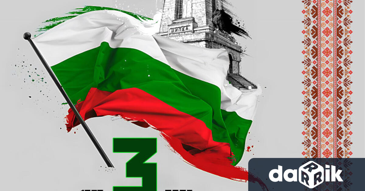 Кулминацията на програмата в Габрово посветена на Националнияпразник на България