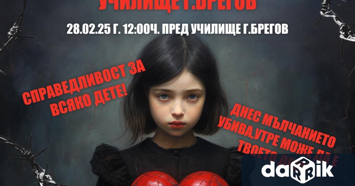 Втори протест срещу насилието в училище предстои днес в Пазарджик