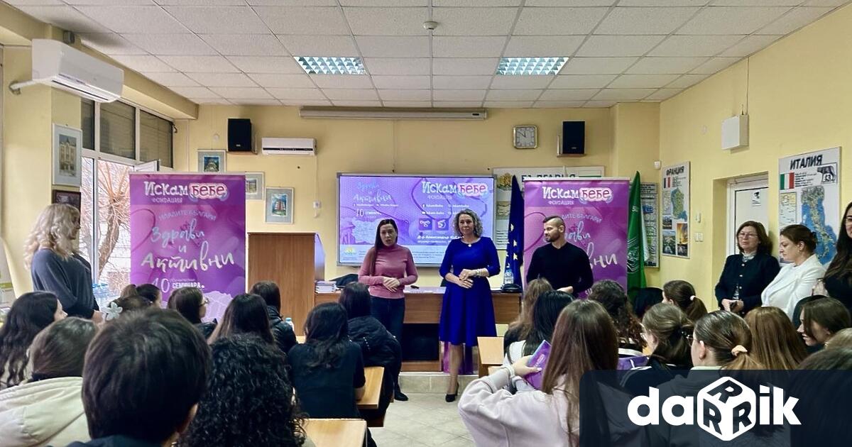 Ученици от 10 и 11 клас в СУ Иван Вазов