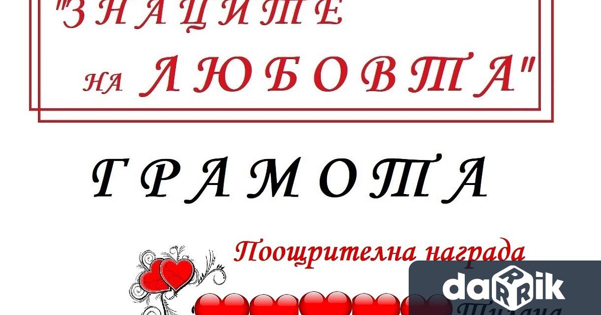 НЧ Просвета 1927 с Аспарухово участва в онлайн поетичен