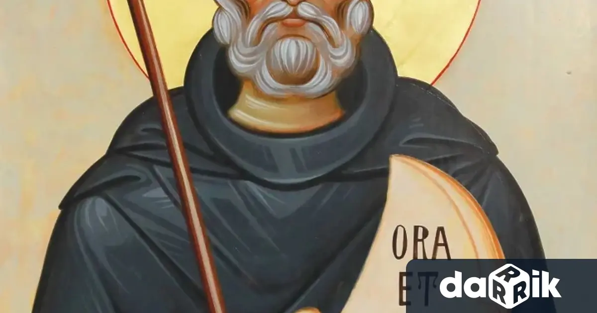 Църковният празник който православната църква отбелязва на 14 март 2025