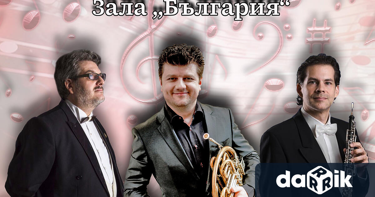 На28март от 19 00ч Симфониета Враца подготвя ексклузивен концерт Палитра на епохите вСофия зала България