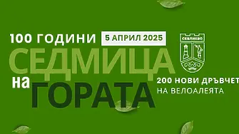 200 нови дръвчета ще бъдат засадени край велоалеята в Севлиево