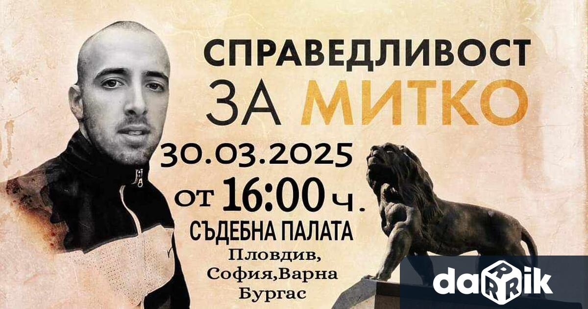 Национален протест и петиция с искане за доживотен затвор на