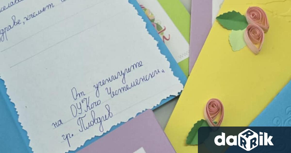 Учениците от ОУ Кочо Честеменски в Пловдив за поредна година