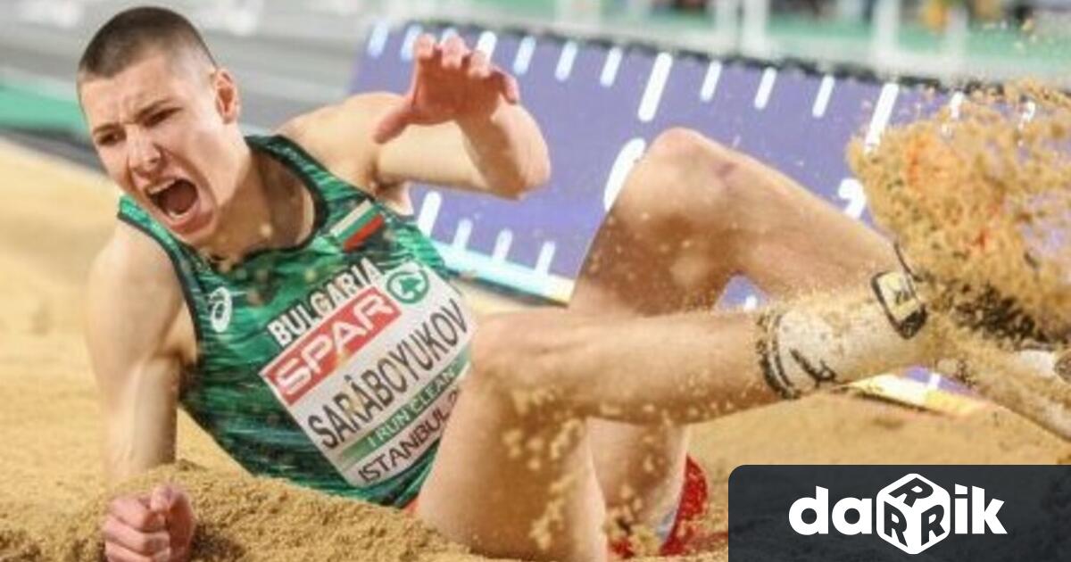 Божидар Саръбоюков спечели европейската титла в скока на дължина на