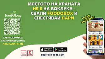 Kaufland и Foodobox „спасиха“ близо 150 кг. храна само за три месеца  