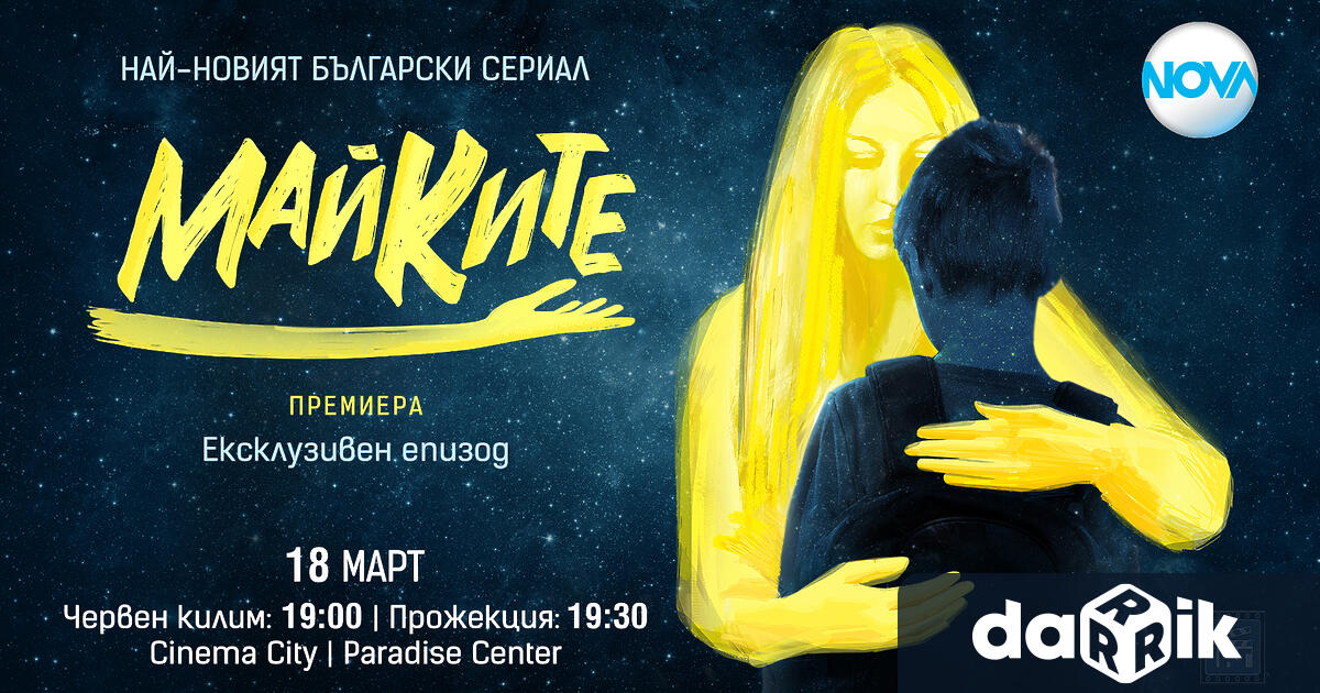 Майките е най новият сериал в ефира на NOVA Той епо