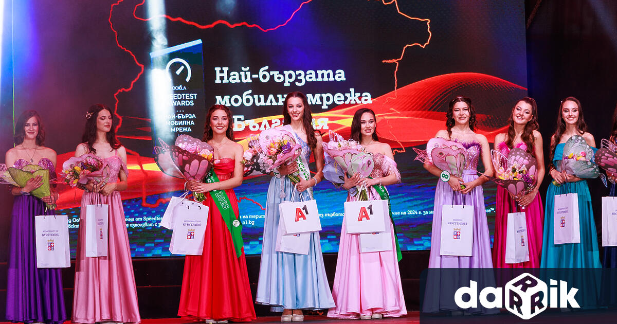 С вълнуващ спектакъл за 58 ма година бе избрана Девойка Кюстендилска