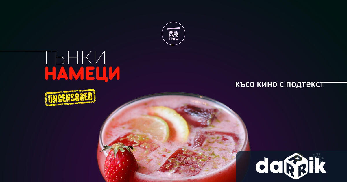 След творческа зимна почивка открива новия пролетен сезон от събития