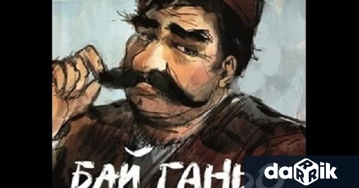 На 25 март 2025 г от 18 00 ч в Народно