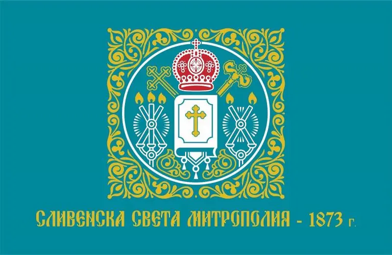 Сливенска митрополия организира конкурс за великденско яйце на тема „Децата и вярата“