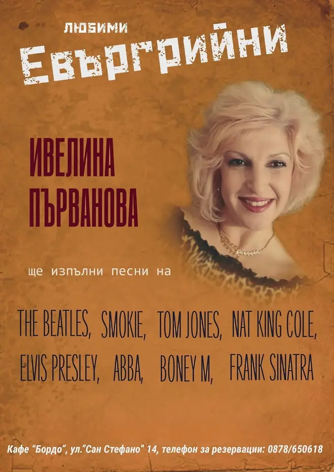 Културният календар на Плевен за тази седмица