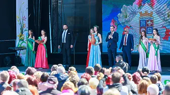 Честита пролет, Кюстендил!