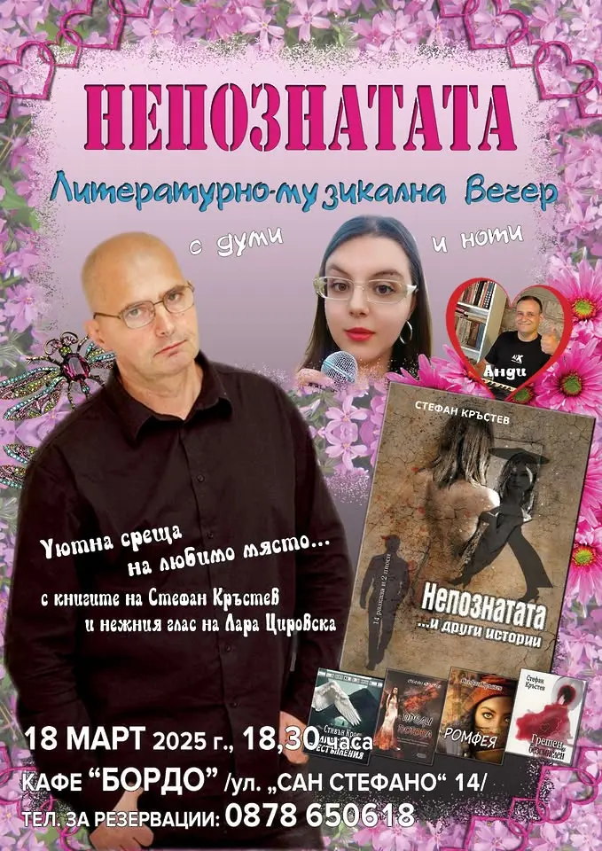 Културният календар на Плевен за тази седмица