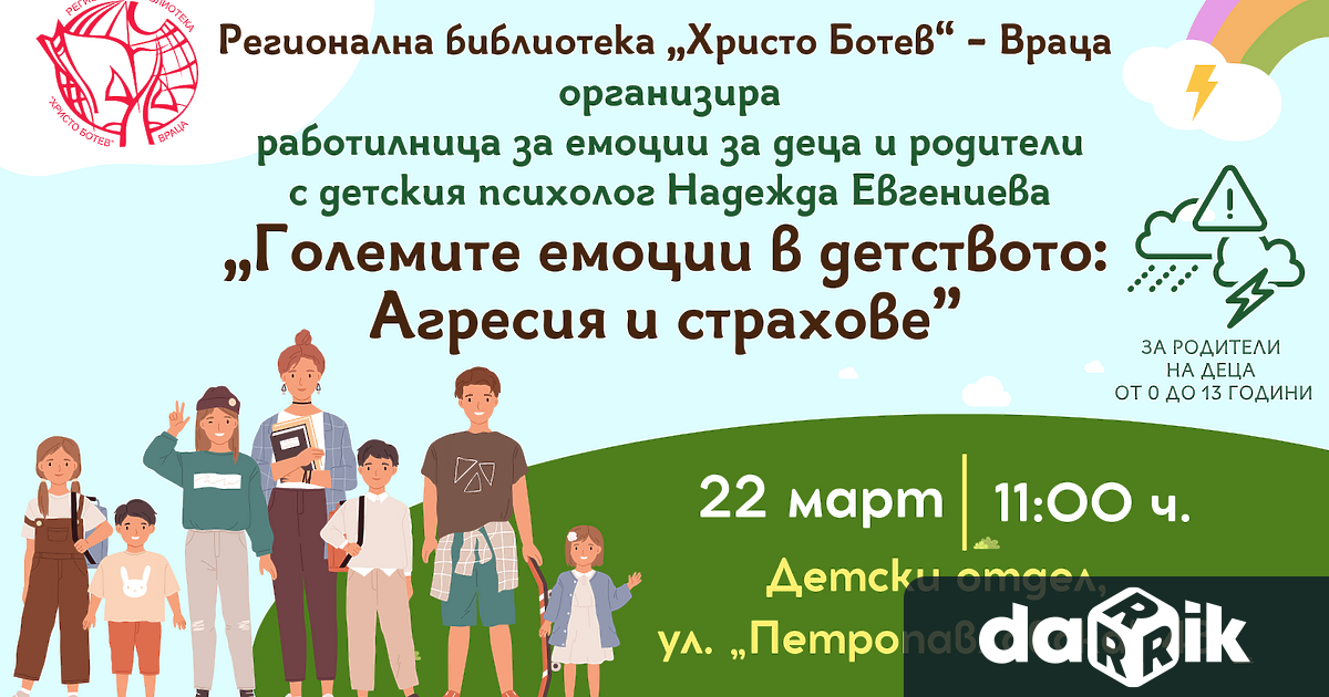 След успешното провеждане на първия сезон на Работилници за емоции