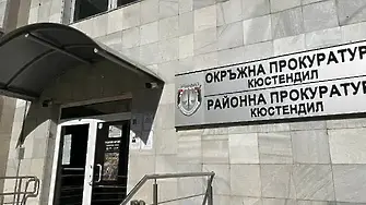 Окръжна прокуратура – Кюстендил ръководи разследване на дейността на ОПГ, занимаваща се с иманярство и незаконно държане и отчуждаване на археологически обекти