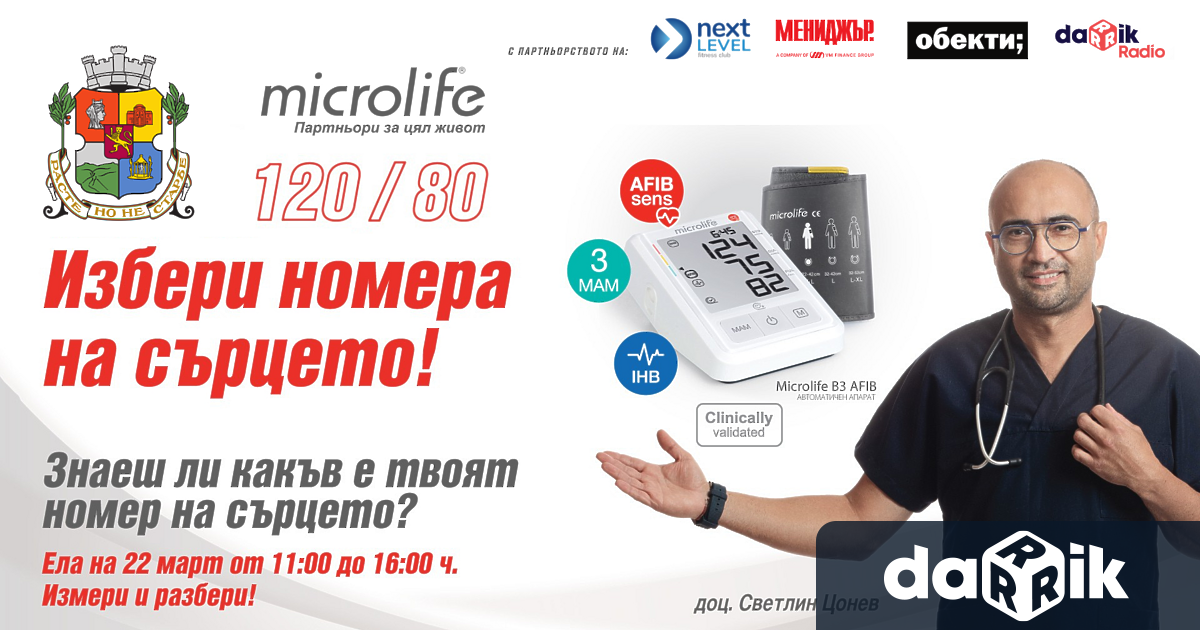 Първият скрининг на младите хора който проведохме в рамките на