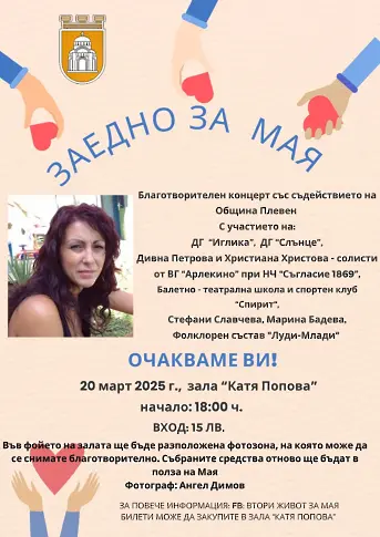  Културният календар на Плевен за тази седмица 