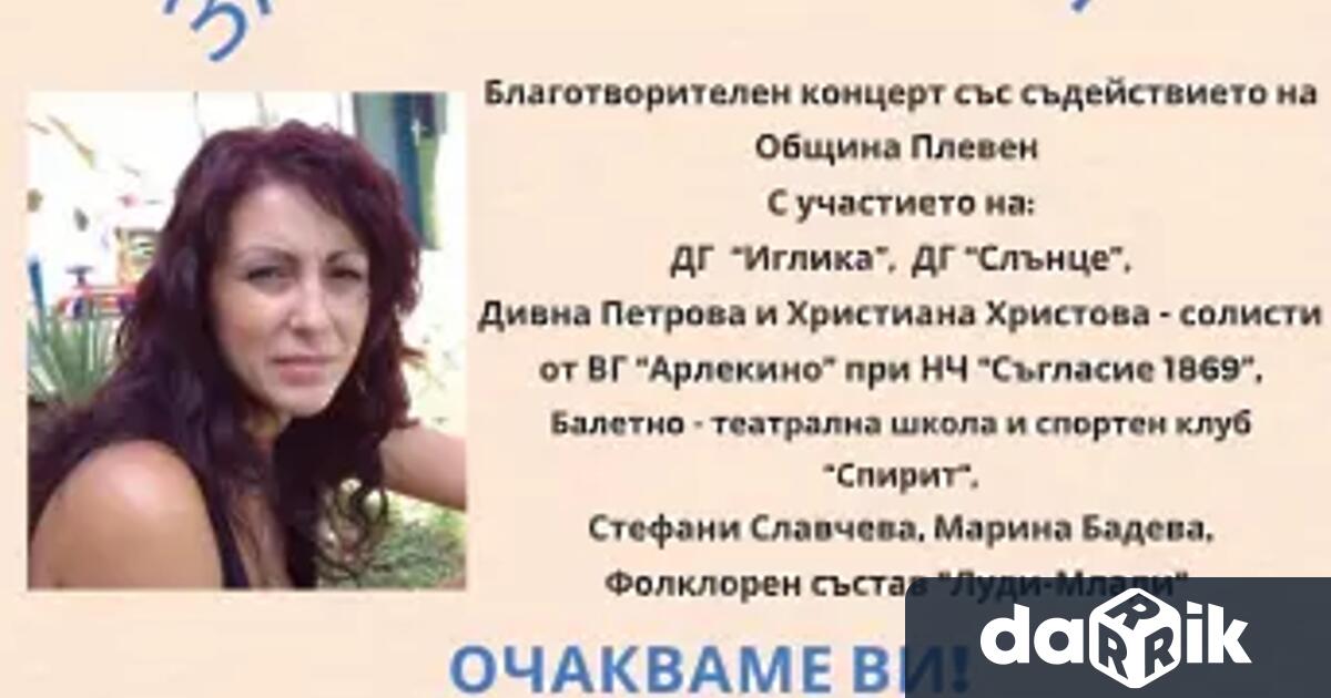 38 годишна майка на две деца от Плевен има нужда