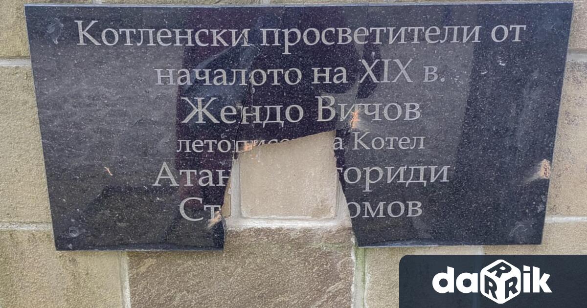 Брутално посегателство върху паметни плочи в парк Изворите е извършено