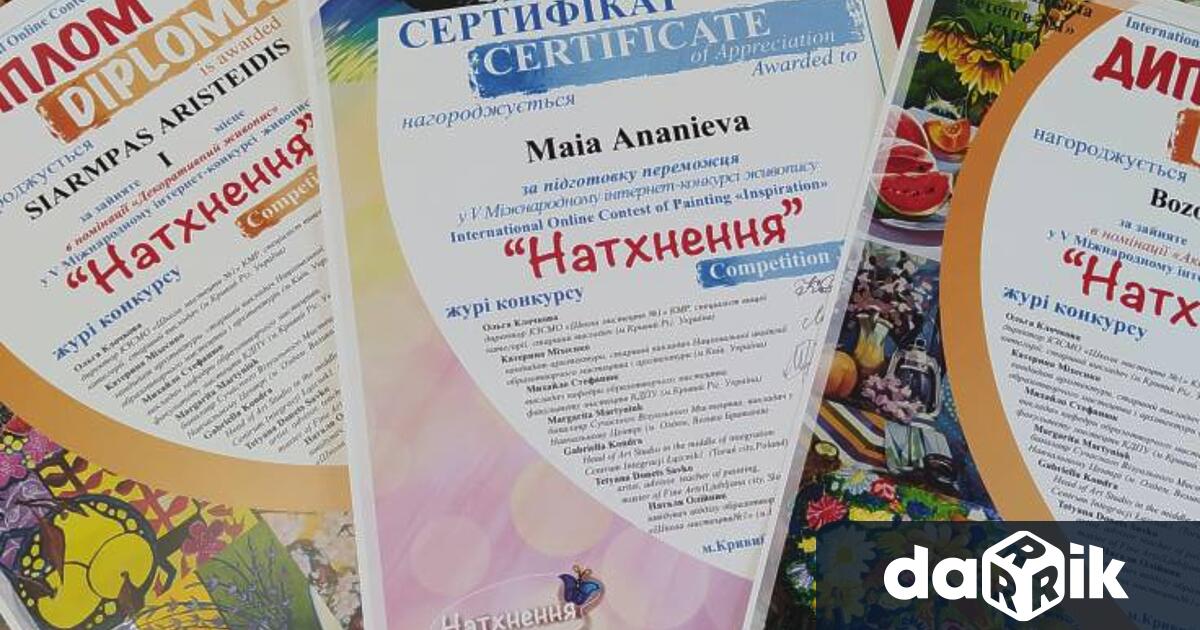 Журито на Международния онлайн конкурс за живопис Вдъхновение 2025 в