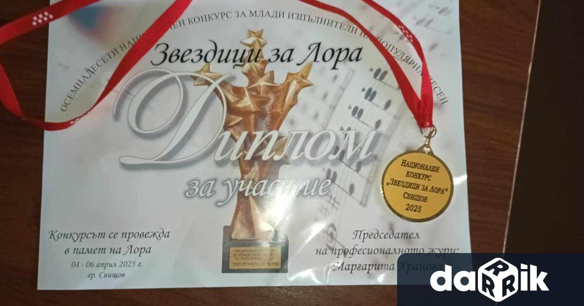 От 4 ти до 6 ти април в град Свищов се проведе