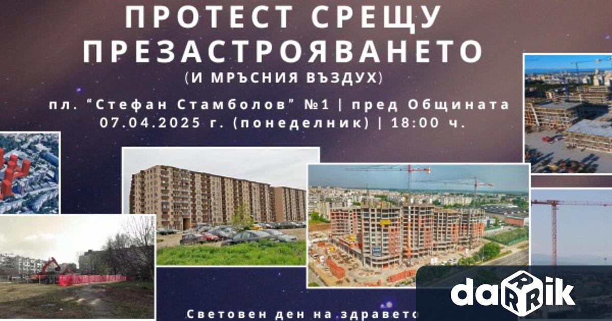 Протест срещу презастрояването на Пловдив Да спасим каквото е останало