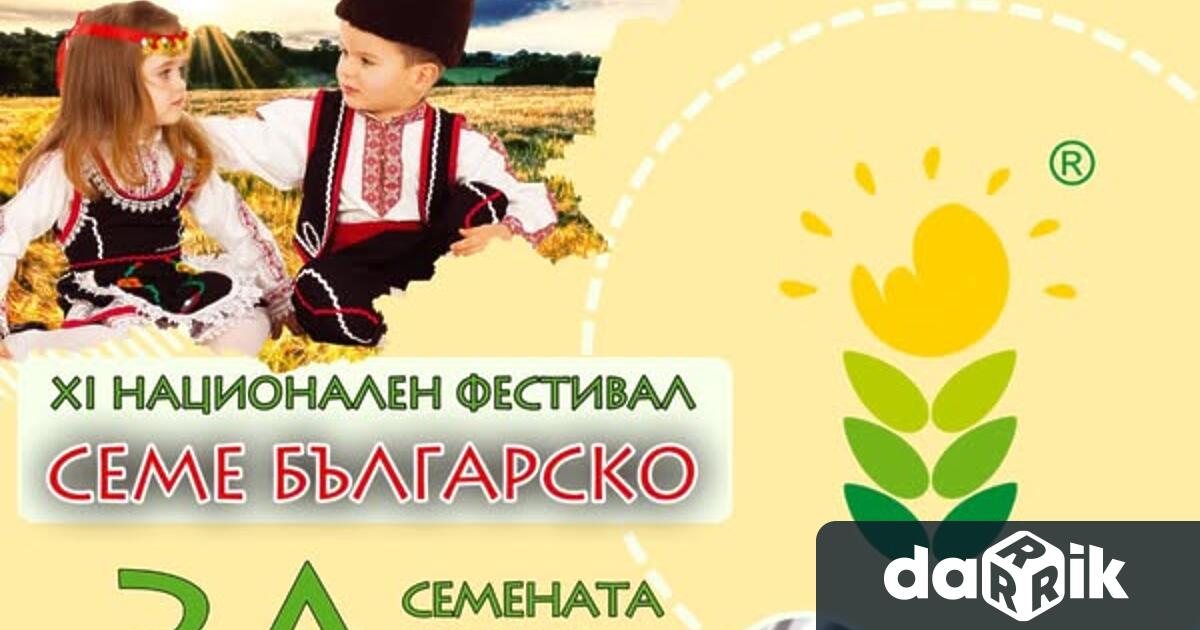 За семената за делата за децата на България – под