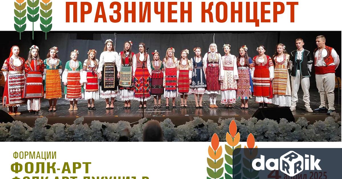 На 4 април 2025 г от 18 00 ч в Голямата