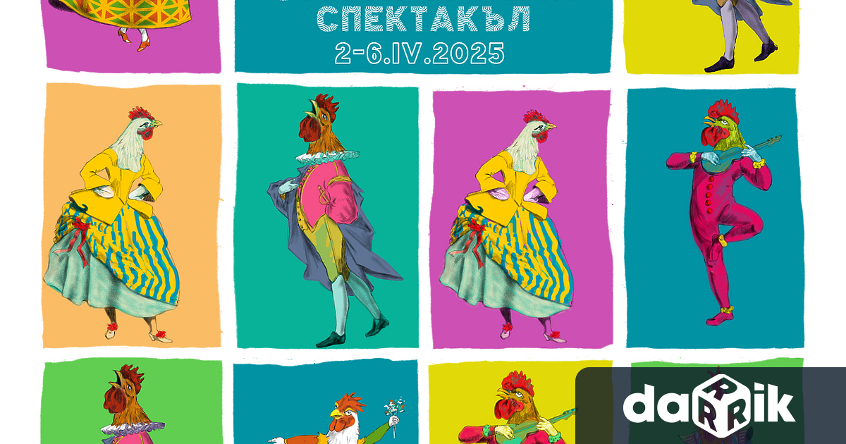 От 2 до 6 април ще се проведе форумът който