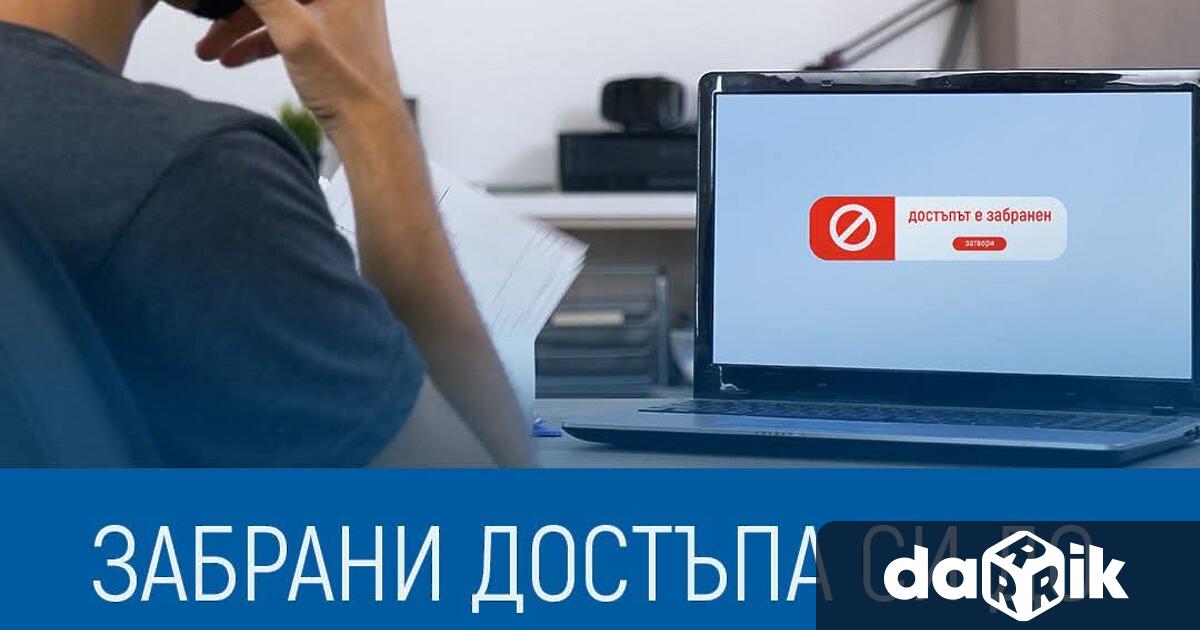 Вписването в Регистъра на хазартно уязвимите лица който се поддържа