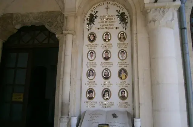  21 години от гибелта на 12-те деца от Свищов в река Лим 