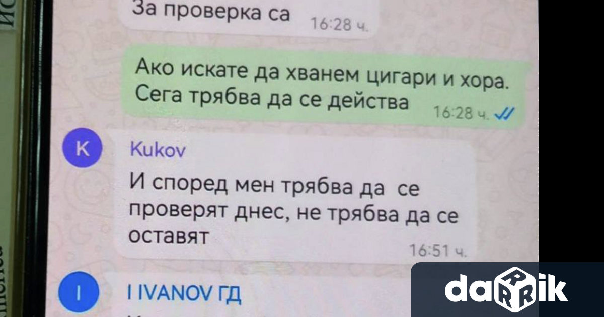 Шефове на антимафиотите в Пловдив са закриляли канал за контрабанда