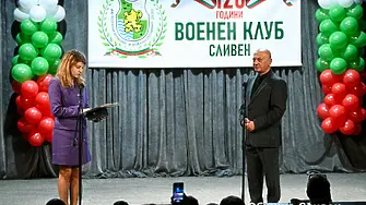 Военният клуб в Сливен отбеляза 120 години от създаването си