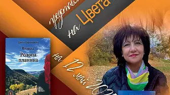 Народният представител Цвета Караянчева гостува във Враца на 12 май