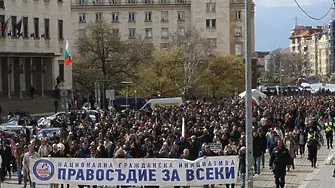 В Деня на Европа се готвят три протеста в София
