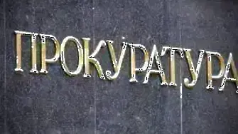 Окръжна прокуратура – Монтана ръководи разследване на тежко ПТП с трима загинали