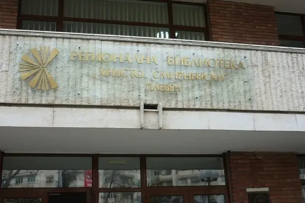 Дни на отворените врати организира РБ „Христо Смирненски“