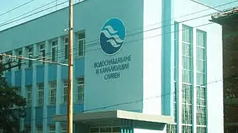 Прекъсване на водоподаването в част от промишлената зона на Сливен