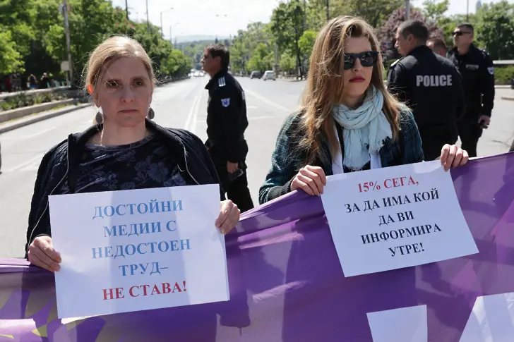 Призиви за прекъсване на работа се чуха на митинга на Българска телеграфна агенция, БНР и Българска национална телевизия 