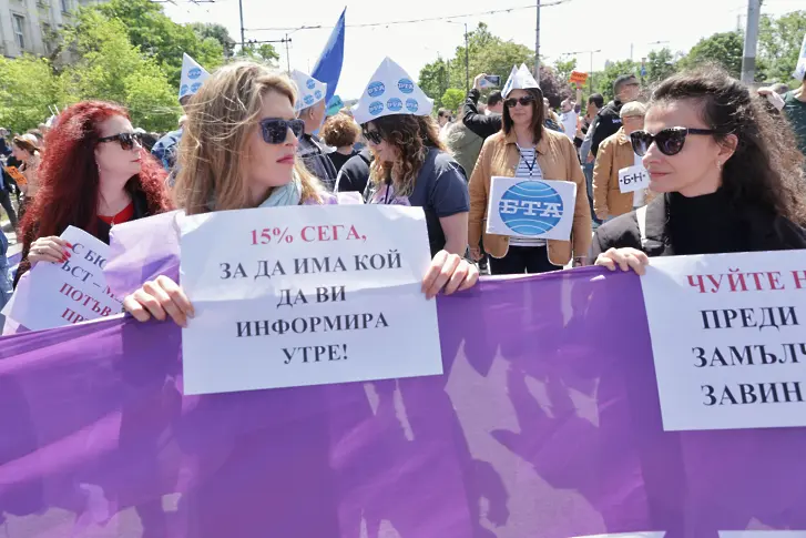  Призиви за прекъсване на работа се чуха на митинга на Българска телеграфна агенция, БНР и Българска национална телевизия 