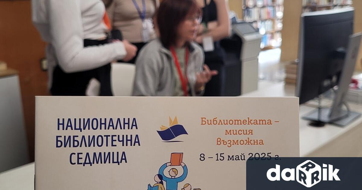 По време на Маратона на четенето интересът към библиотеката значително